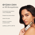 Φυσική όψη σε 90 δευτερόλεπτα - χαρακτηριστικά προϊόντος