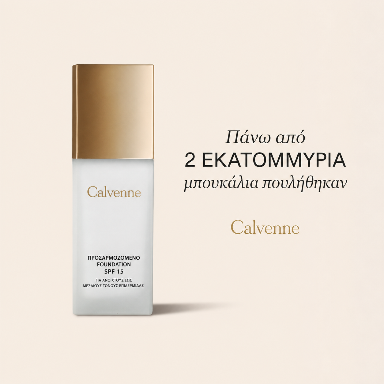 Changing Foundation