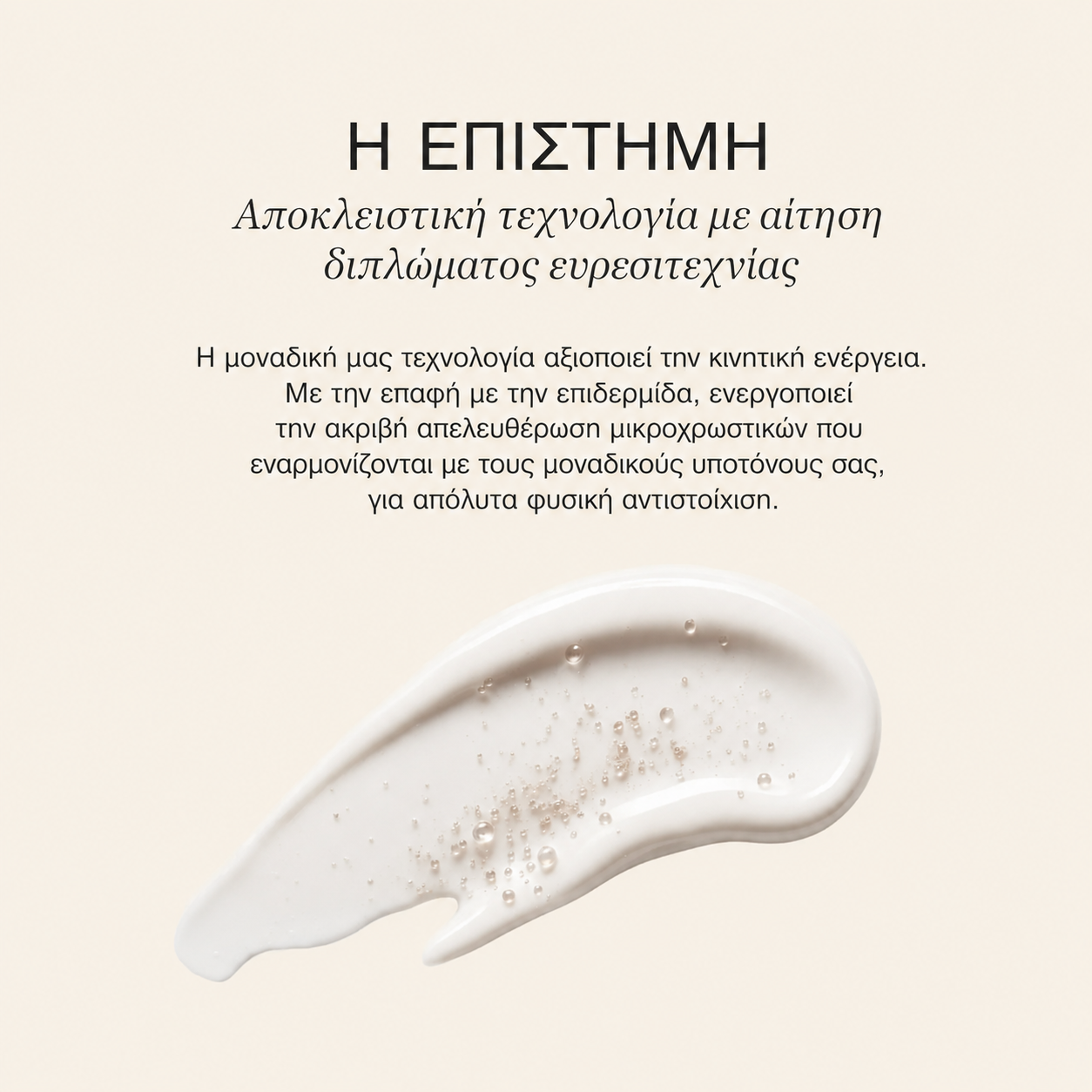 Changing Foundation